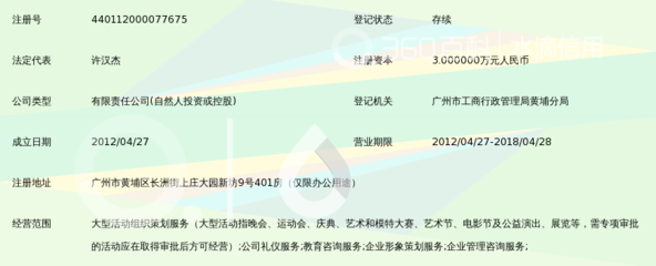 广州金信教育信息咨询_360百科