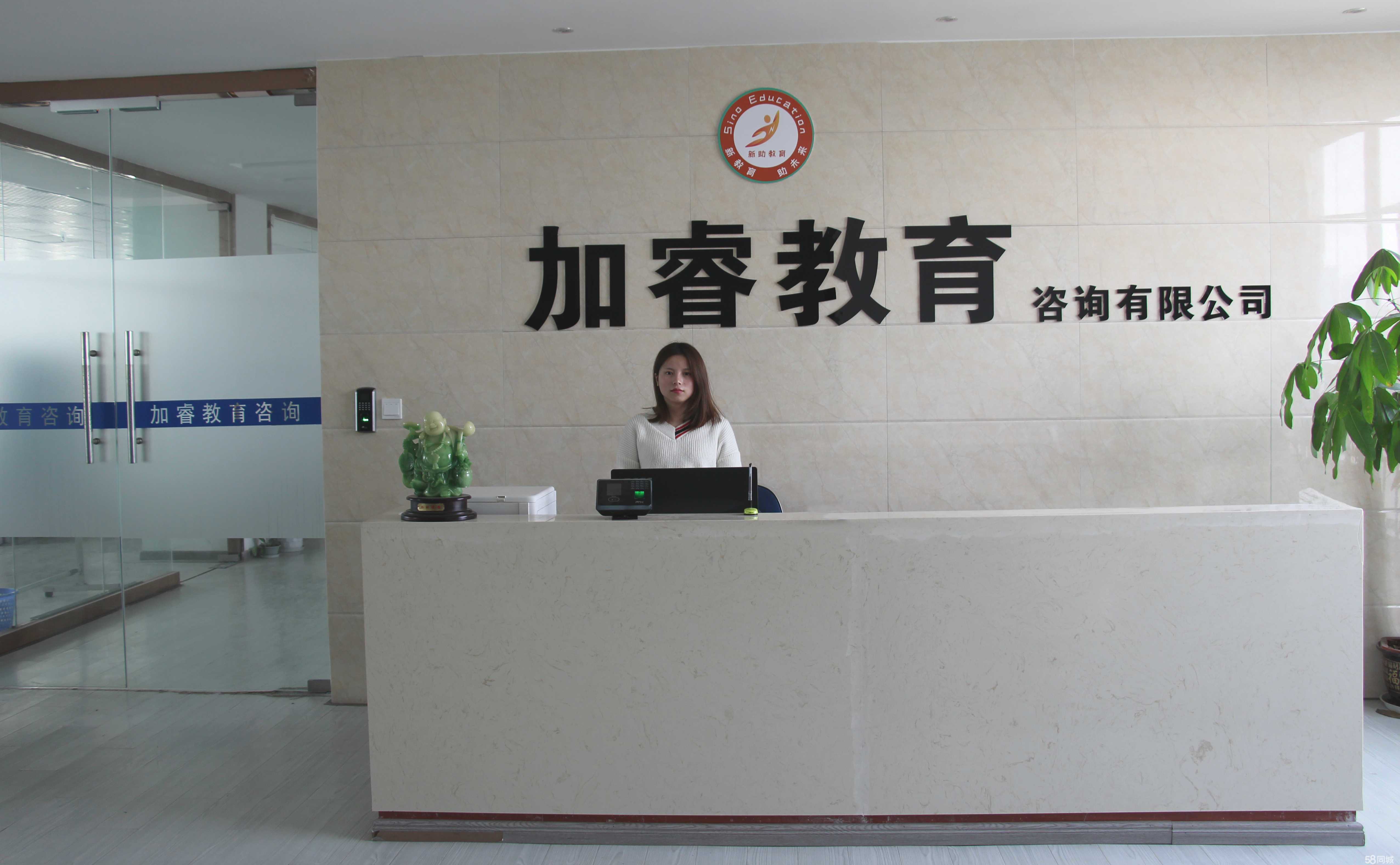 南昌加睿教育咨询