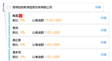 昆明启航教育信息咨询
