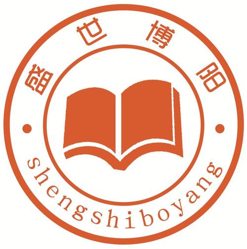 北京盛世博阳教育咨询