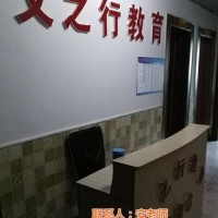 贵州文之行教育信息咨询