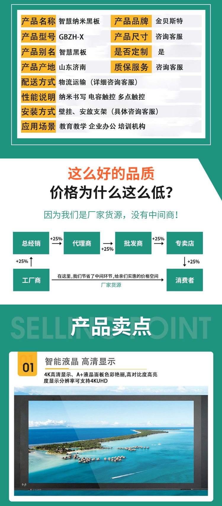 86寸智慧纳米黑板可定制多媒体教室智能教学平板交互式教学一体机
