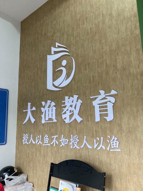 天津大渔教育信息咨询有限责任公司